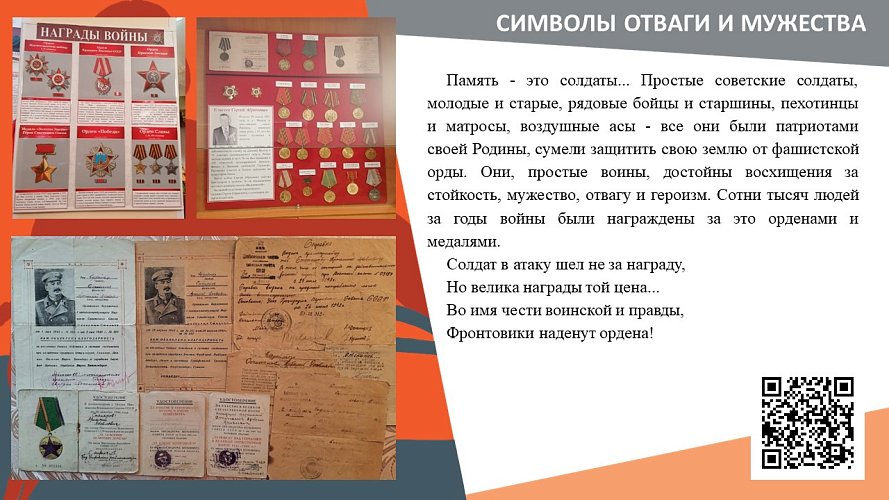 «Эхо войны»